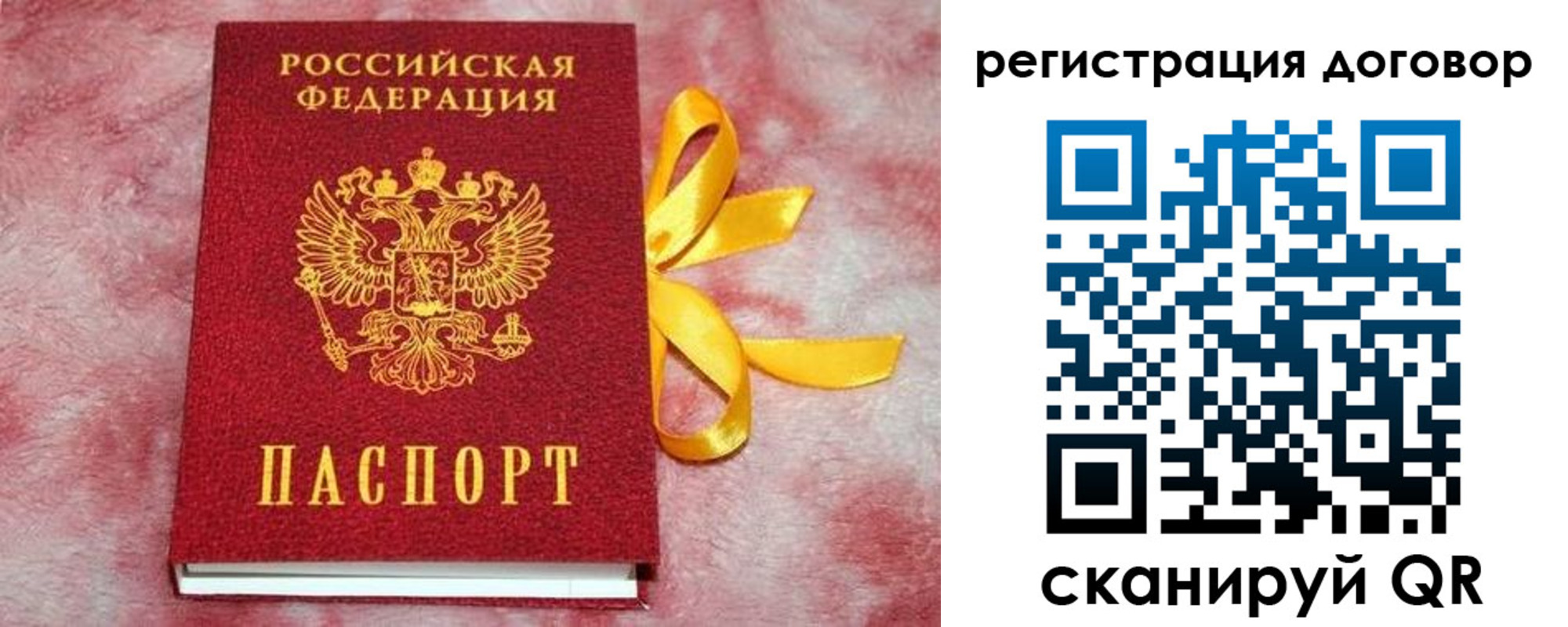 временная прописка в Гвардейске