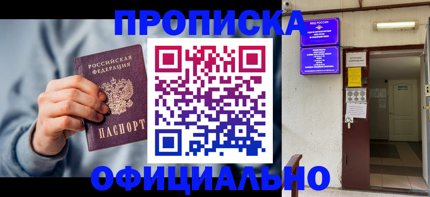 временная регистрация надежно в Гвардейске
